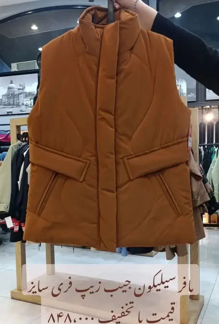 پافر نو و شلوار بافت|لباس|قم, وادی السلام|دیوار