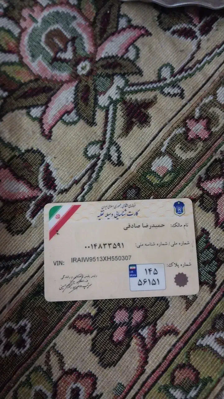 اشیا گمشده|اشیا|تهران, امام حسین|دیوار