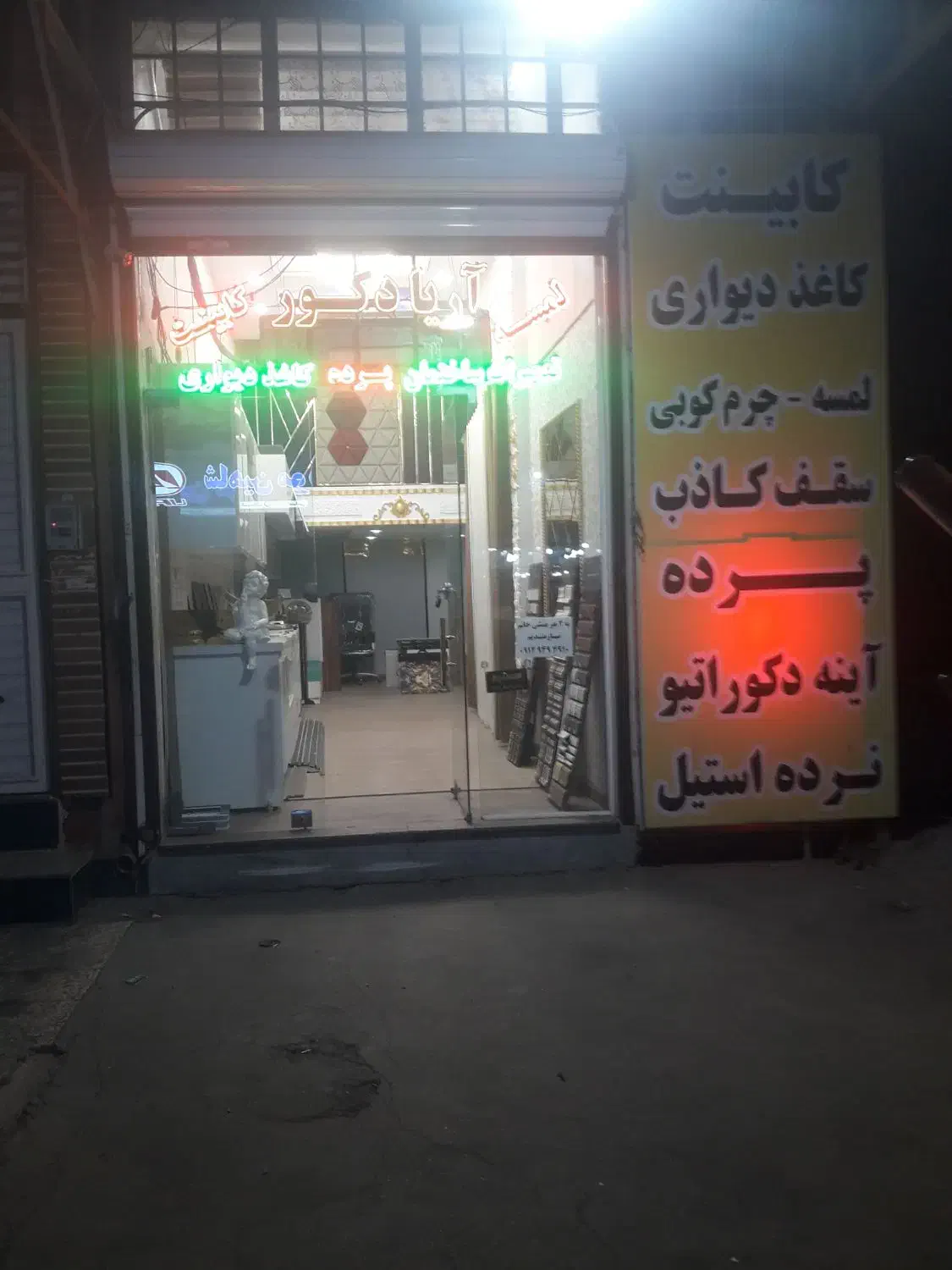 سرمایه گذاری کسب و کار واگذاری دفتر دکوراسیون|فروش دفتر کار، اتاق اداری، مطب|دزفول, |دیوار