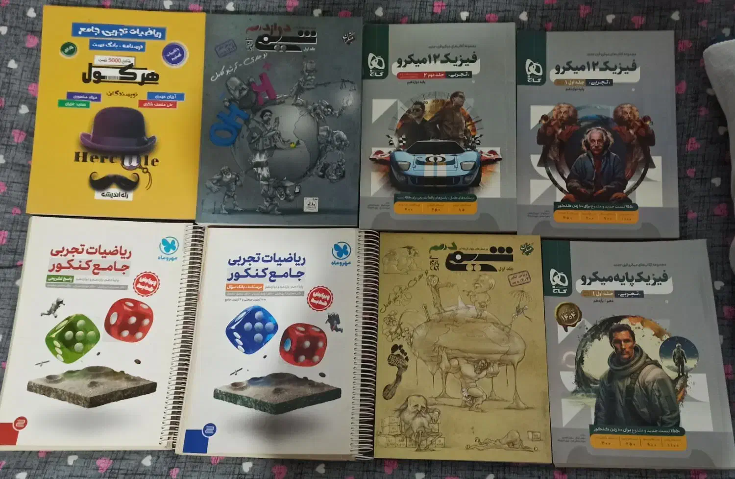 کتاب های کنکور|کتاب و مجله آموزشی|نورآباد ممسنی, |دیوار