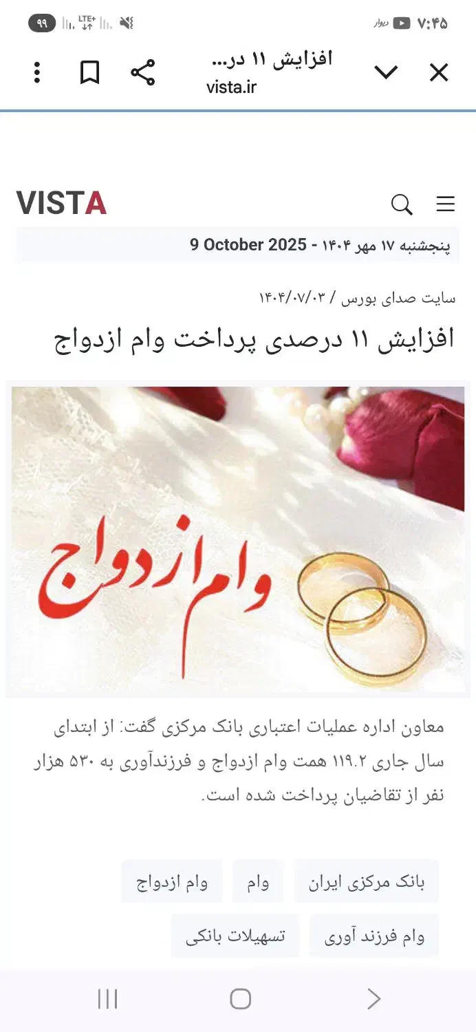 نیازمند ضامن|خدمات مالی، حسابداری، بیمه|اندیمشک, |دیوار