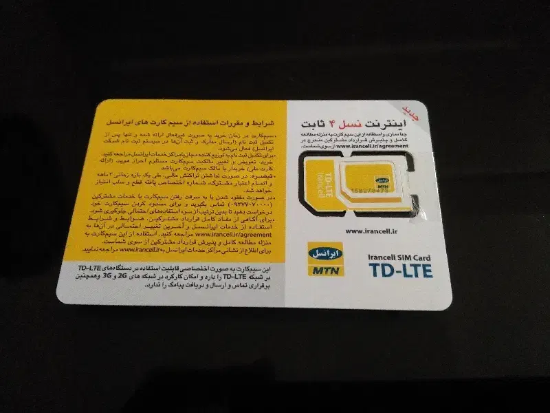 سیمکارت ایرانسل TD-LTE|سیم‌کارت|مشهد, امیر|دیوار