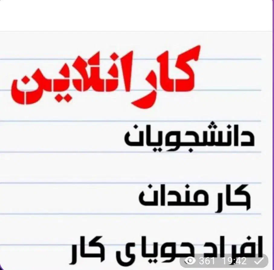 کار اینترنتی بلاکچین بایننس|استخدام بازاریابی و فروش|مسجد سلیمان, |دیوار
