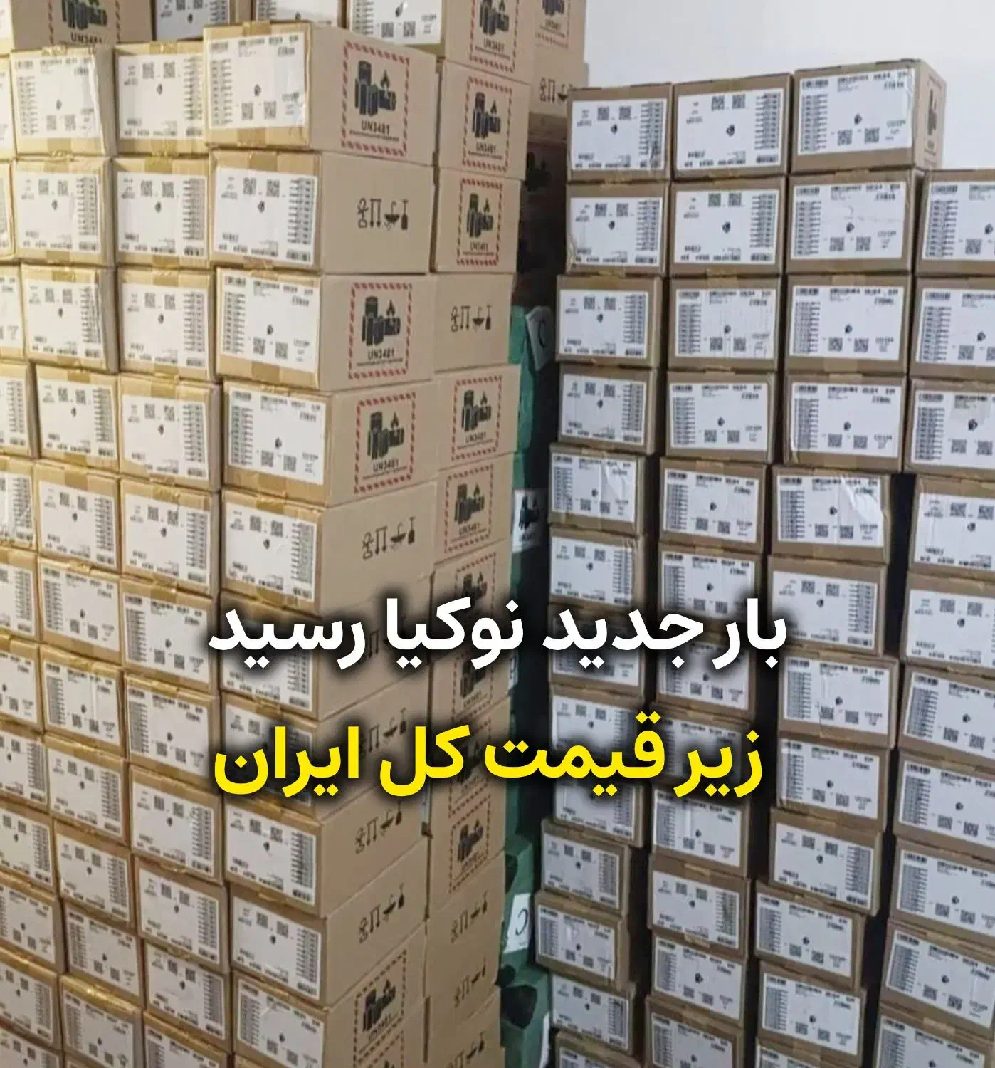 نوکـیا حراج|موبایل|اردبیل, |دیوار