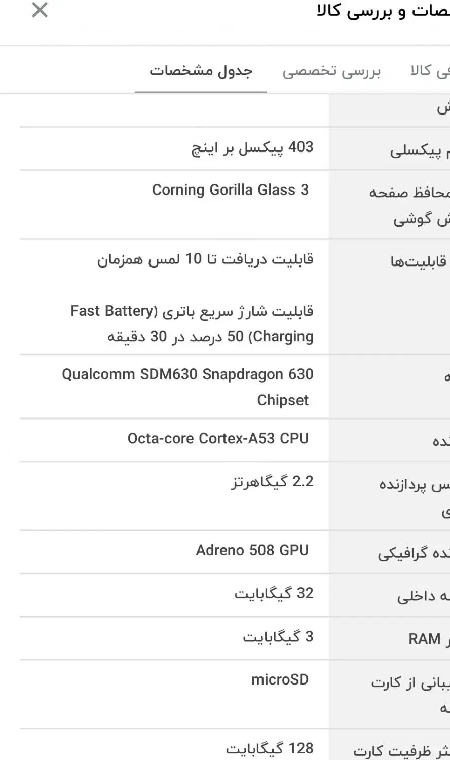 گوشی موبایل Nokia 6.1  سالم|موبایل|فردیس, فردیس|دیوار