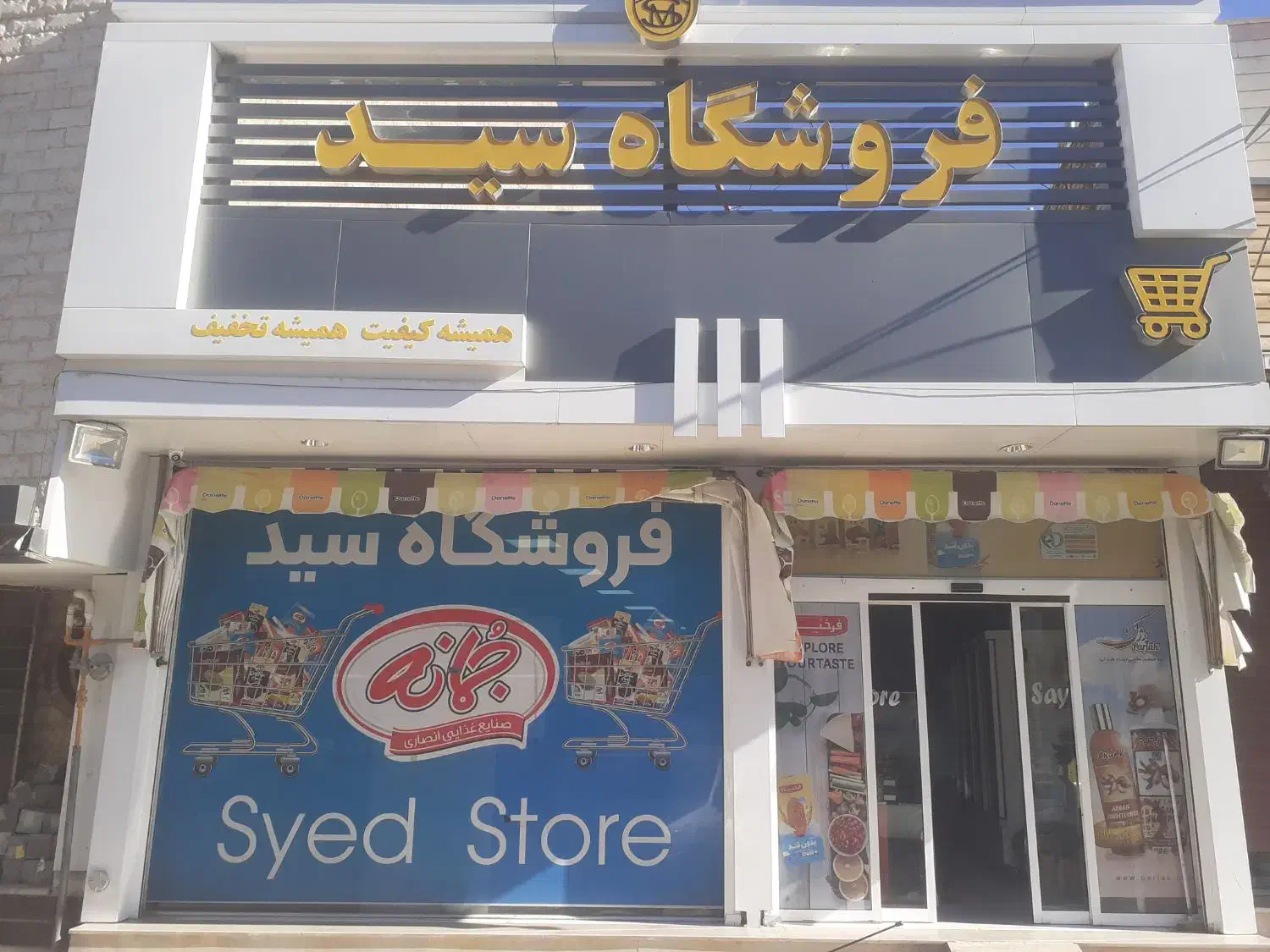 استخدام نیروی صندوقدار خانم|استخدام خدمات فروشگاه و رستوران|تاکستان, |دیوار