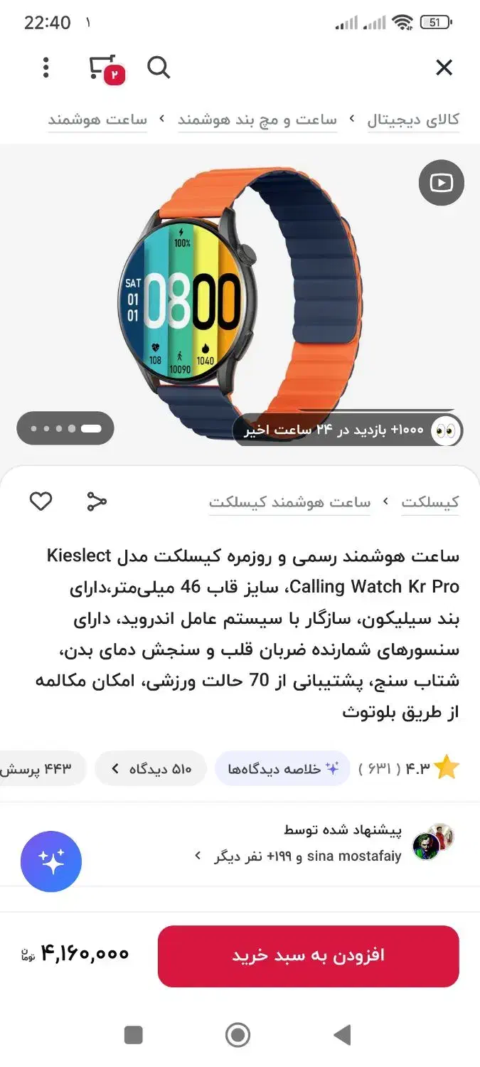 ساعت Kieslect KR 2 PRO|ساعت|اصفهان, برازنده|دیوار