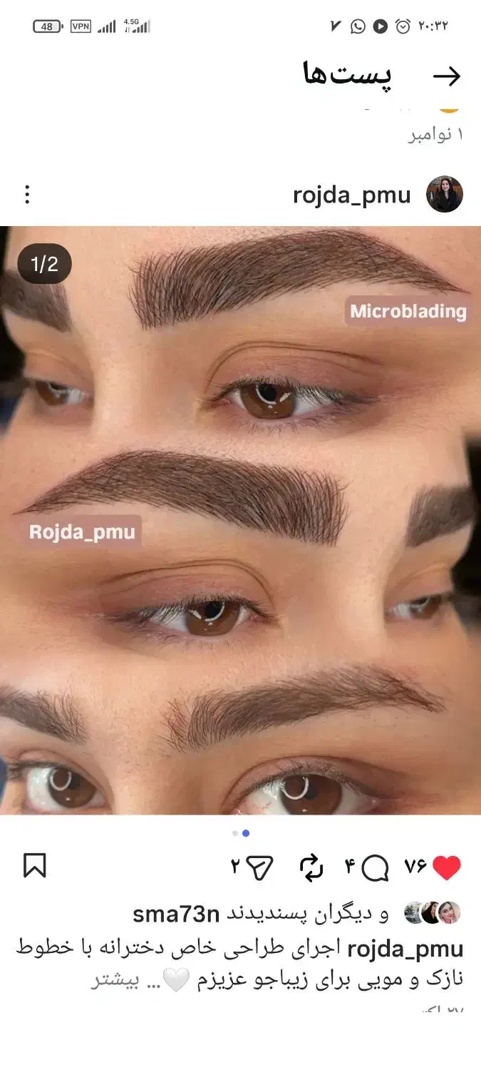 آموزشوارائهمدرکدوره میکروبلیدینگ فقط ۴ میلیون|خدمات آموزشی|ارومیه, |دیوار