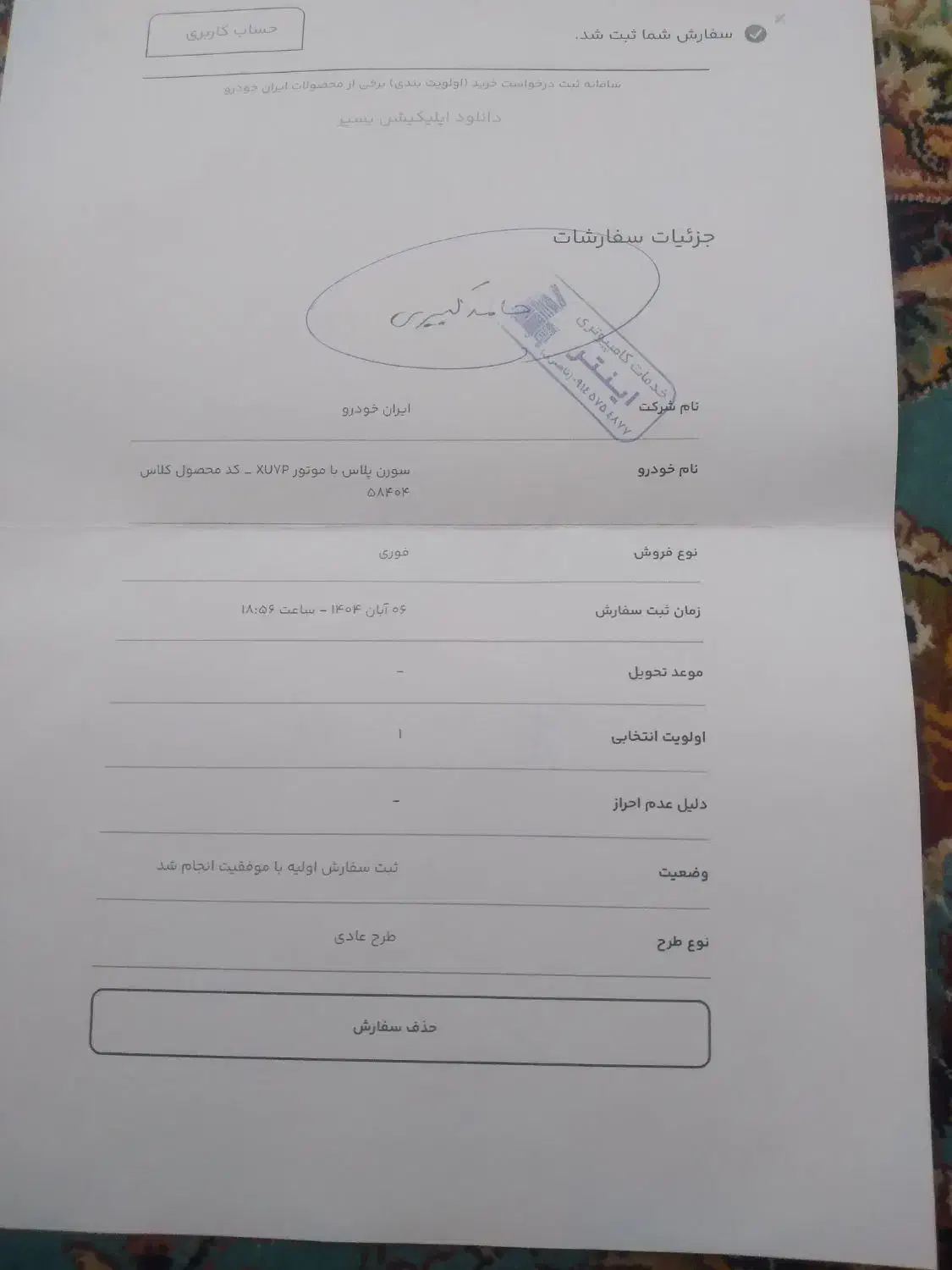 حواله سورن پلاس با  موتو xuvp|خودرو سواری و وانت|میانه, |دیوار