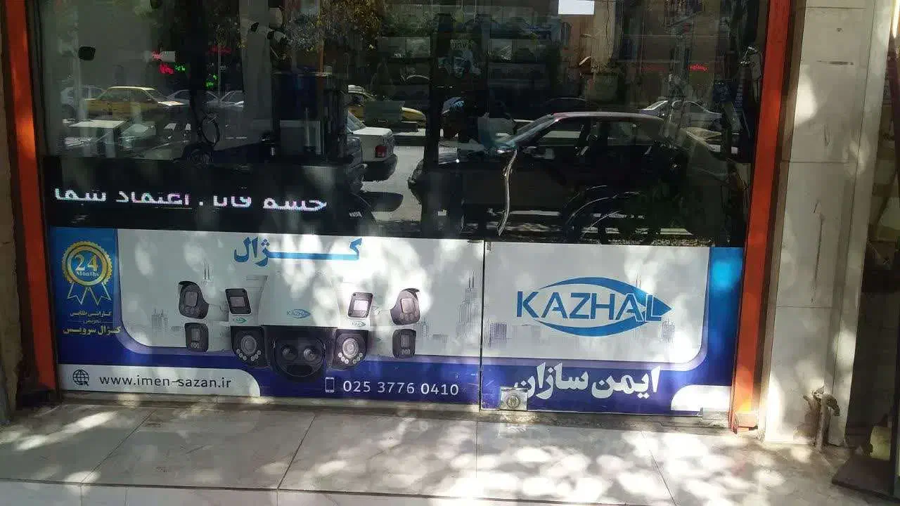 کارشناس فروش|استخدام بازاریابی و فروش|قم, عمار یاسر|دیوار