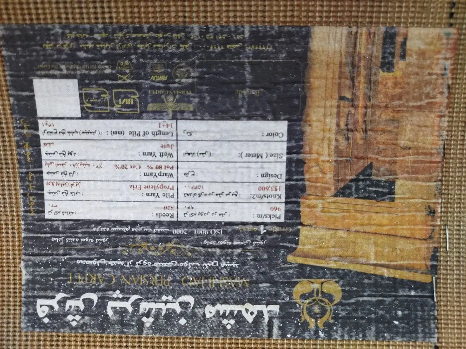 فرش فانتزی نگین مشهد ۶ متری|فرش|لاهیجان, فیاض|دیوار