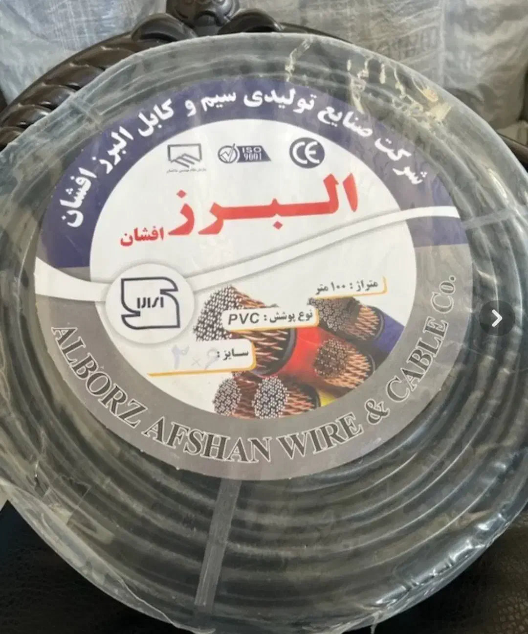 کابل برق ۲×۶ افشان|مصالح و تجهیزات ساختمان|لنجان, |دیوار