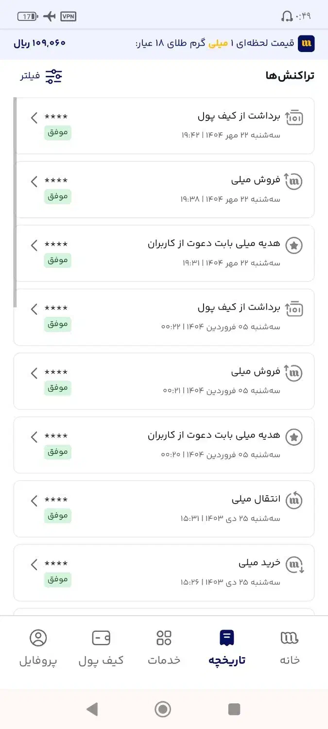 برنامه|کارت هدیه و تخفیف|نورآباد, |دیوار