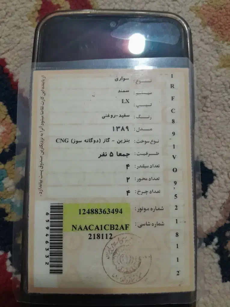 کارت ملی و کارت بانکی گمشده|اشیا|نی‌ریز, |دیوار