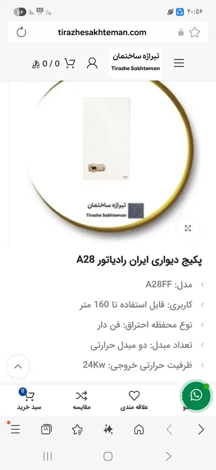 پکیج ایران رادیاتورمدل A 28|آبگرمکن، پکیج، شوفاژ|مشهد, جاهد شهر|دیوار