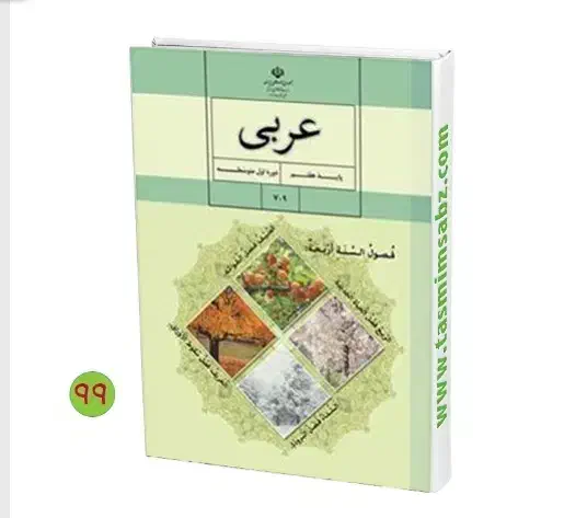 تدریس خصوصی عربی|خدمات آموزشی|رودسر, |دیوار