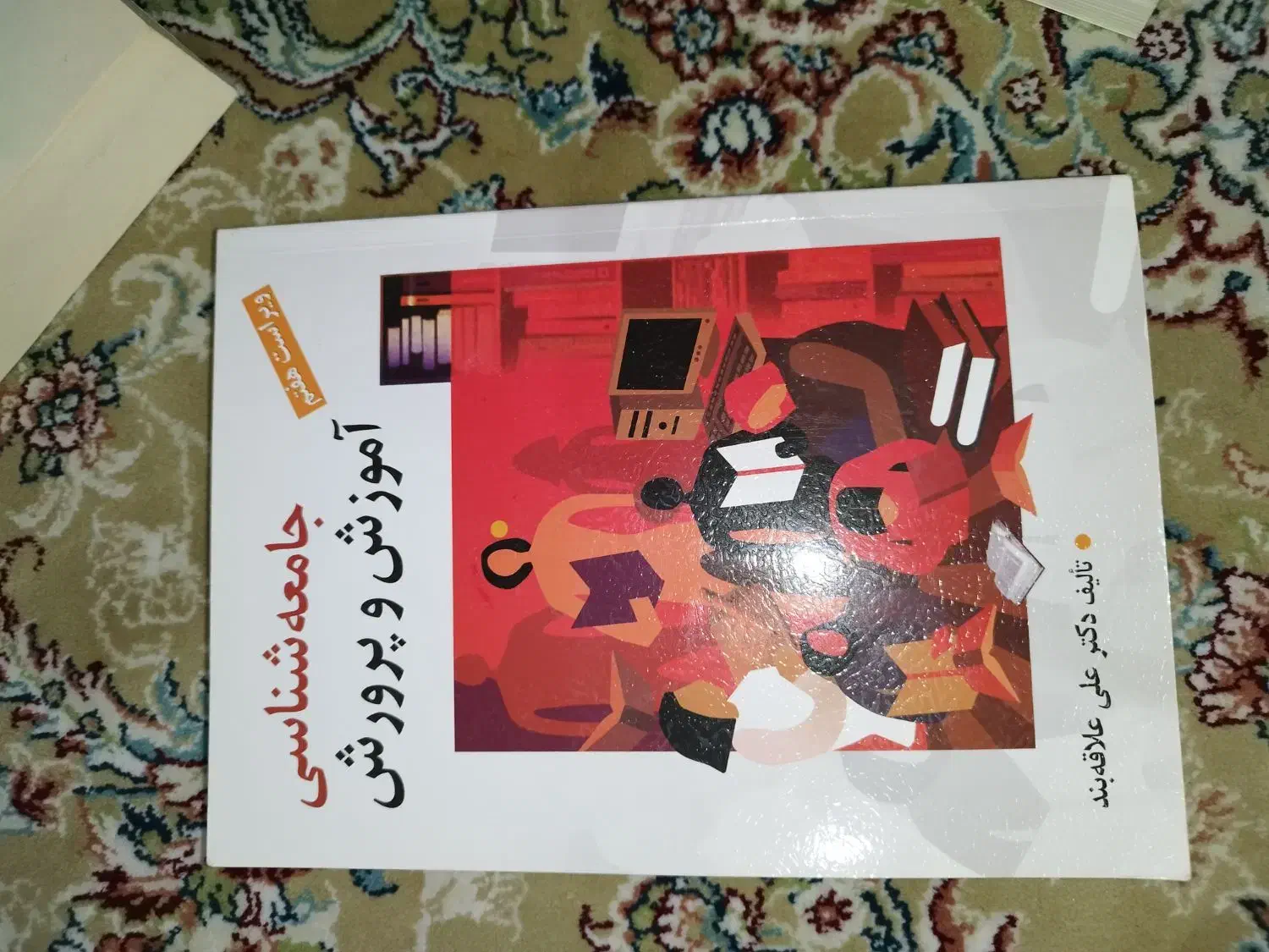 کتابهای دانشگاه|کتاب و مجله ادبی|یاسوج, |دیوار