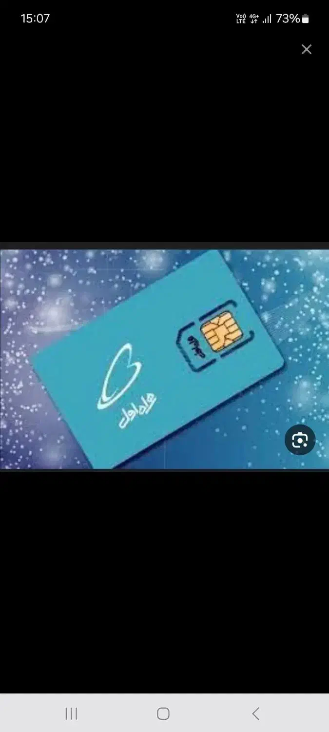 فروش سیمکارت ۰۹۱۲۸۵۲۶۲۶۸|سیم‌کارت|قم, قلعه یزدیها|دیوار