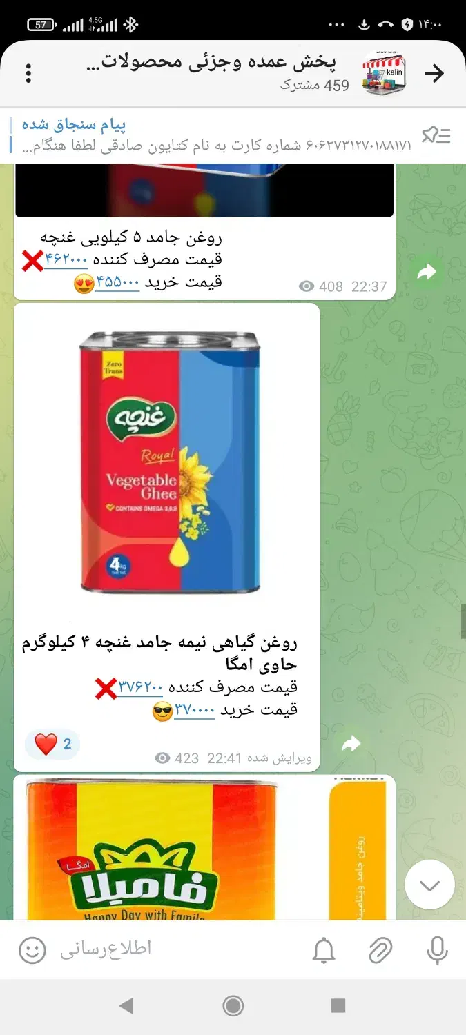 روغن،پودر ماشینی روغن ماکارونی کلوچه آبمیوه|عمدهفروشی|کرمانشاه, |دیوار