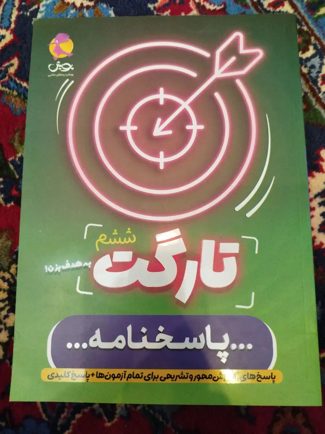 کتاب تیزهوشان ششم دبستان|کتاب و مجله آموزشی|تهران, ترمینال غرب|دیوار
