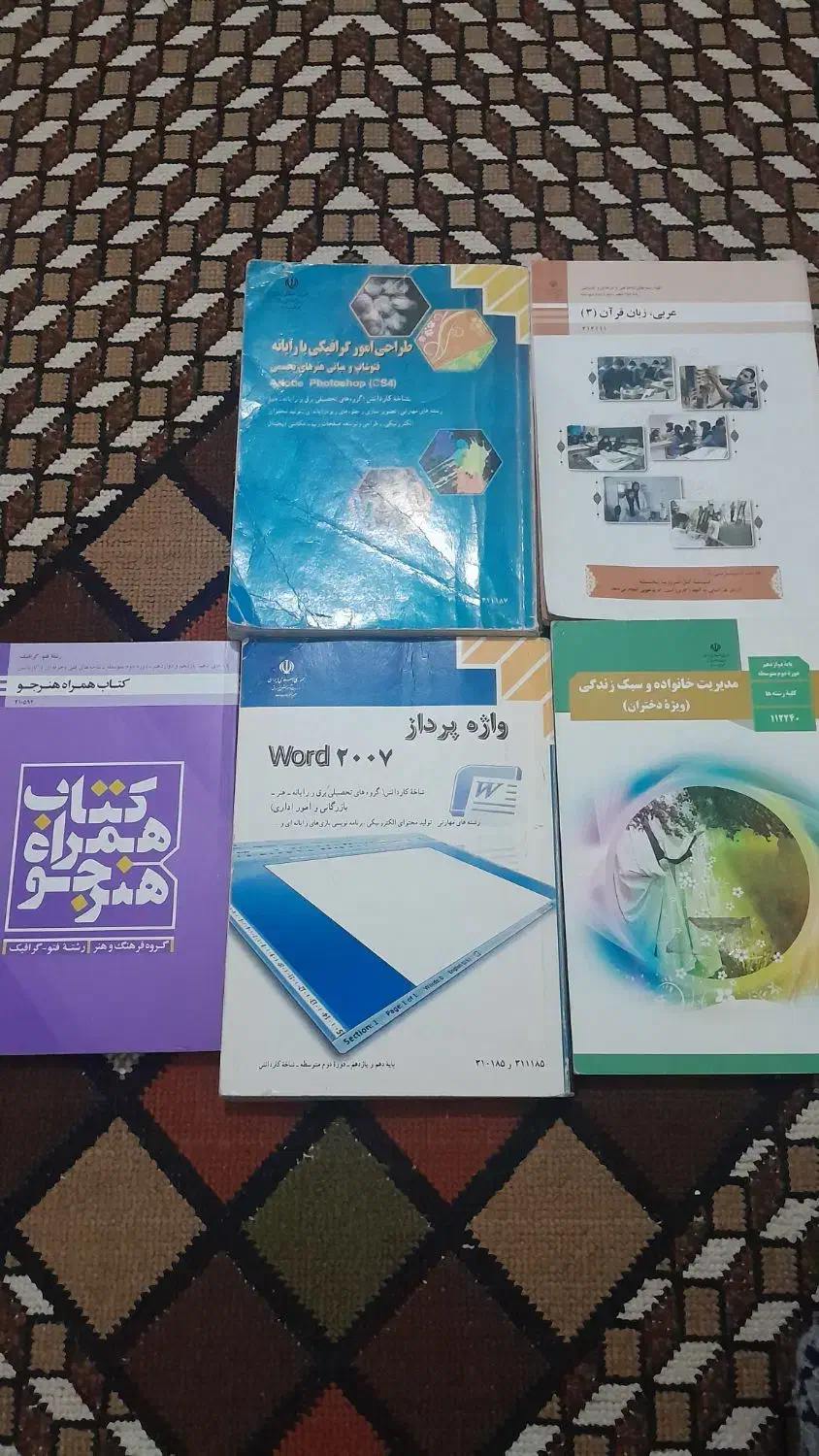 کتاب و وسایل گرافیک|کتاب و مجله آموزشی|گلبهار, شهر جدید گلبهار|دیوار