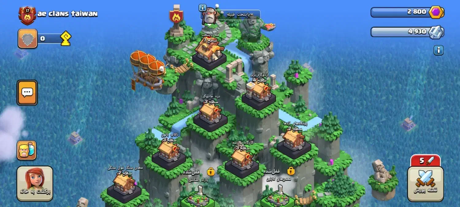 اکانت کلش اف کلنز و کلن|کنسول، بازی ویدئویی و آنلاین|نیشابور, مبارکه|دیوار