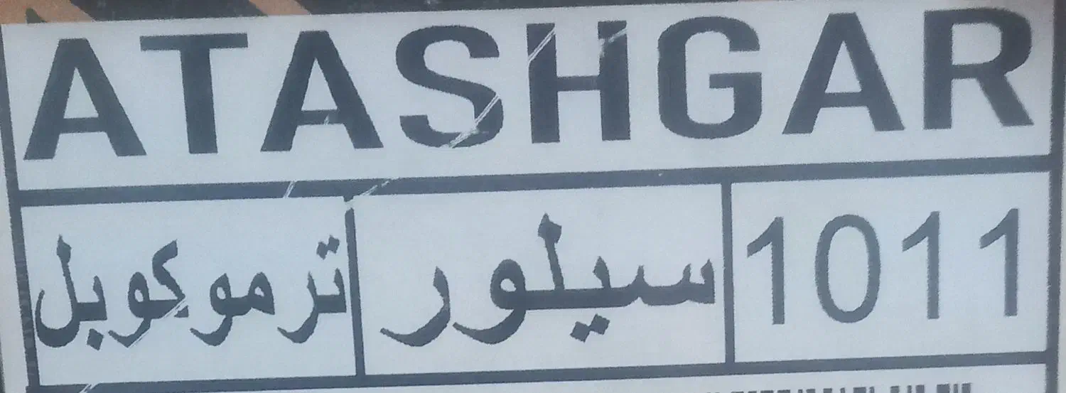 گاز پنج شعله|اجاق گاز و لوازم برقی پخت‌وپز|شیراز, کوشک میدان|دیوار