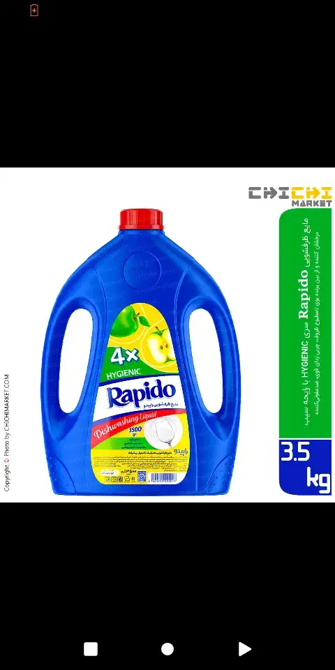 مایع ظرف شویی راپیدو|مواد شوینده و دستمال کاغذی|تبریز, |دیوار