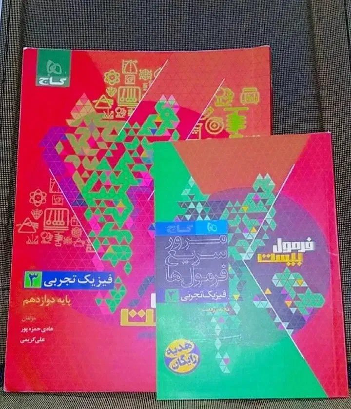کتاب تست و نهایی|کتاب و مجله آموزشی|بندرعباس, |دیوار