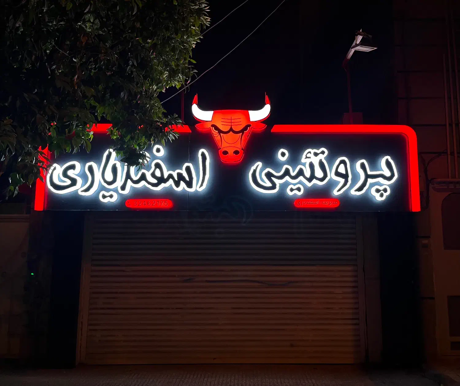 طراحی و تولید کلیه تابلوهای تبلیغاتی|خدمات پیشه و مهارت|گرگان, |دیوار