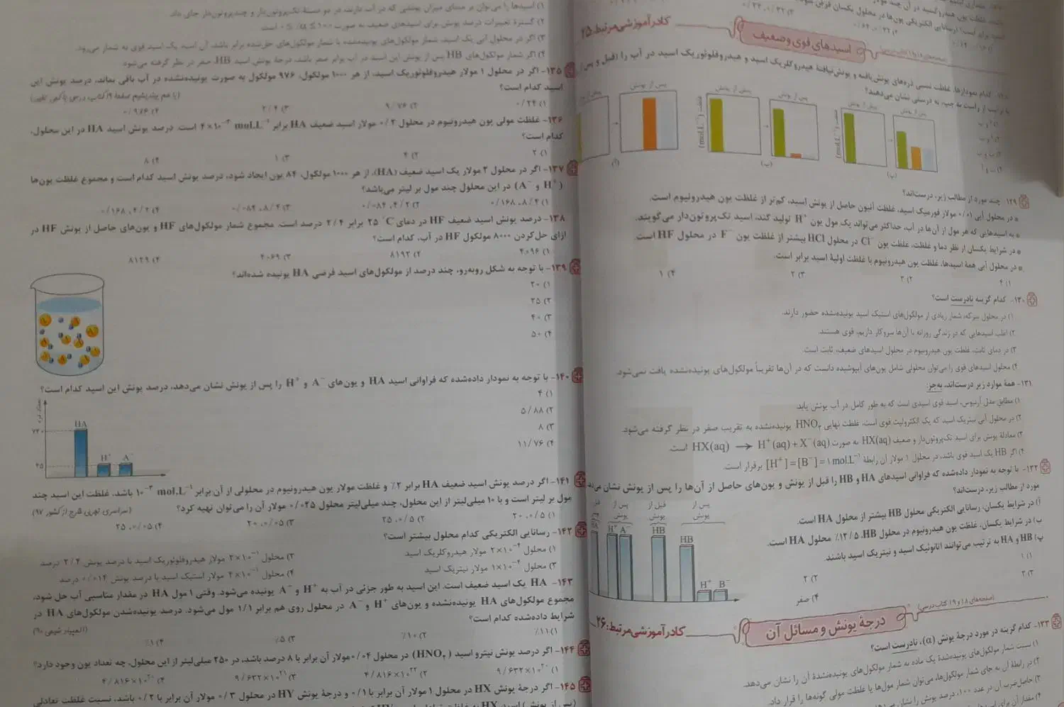 کتاب کار شیمی ۳ دوازدهم خیلی سبز|کتاب و مجله آموزشی|ساری, |دیوار