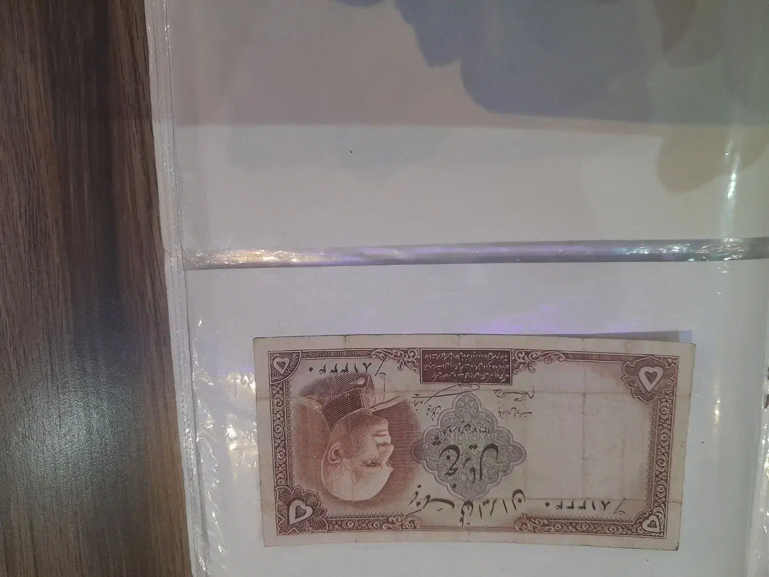 اسکناس های قدیمی|کلکسیون سکه، تمبر، اسکناس|شاهین‌شهر, شهرک امام رضا|دیوار