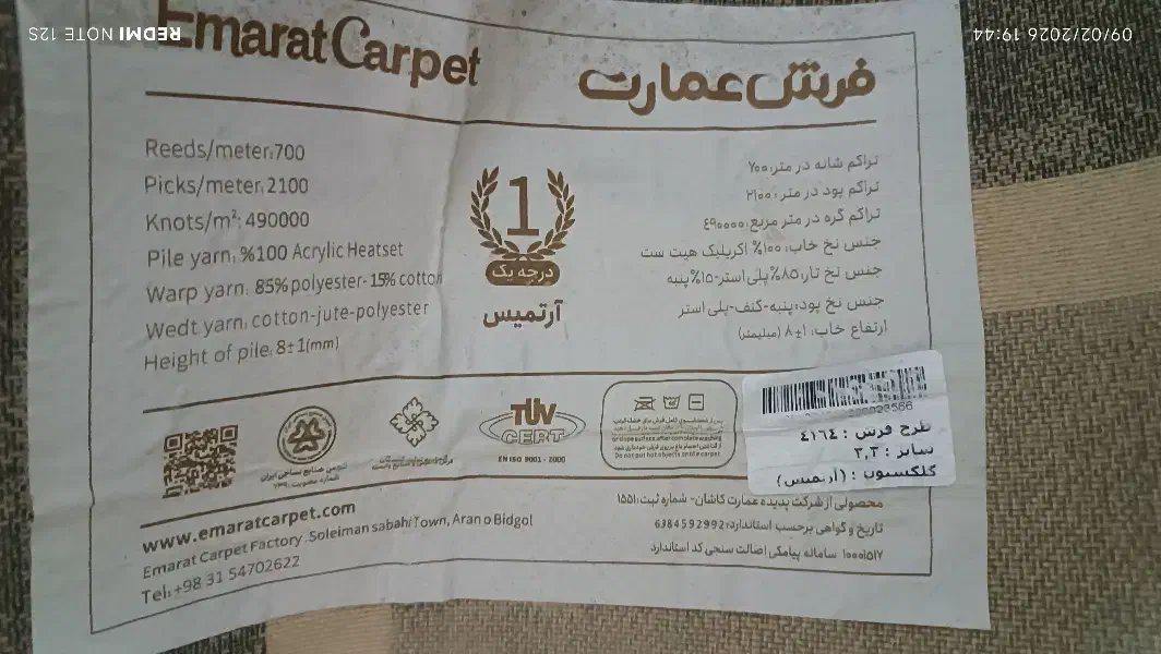 فرش ۷۰۰شانه زیبا|فرش|کرج, شهرک سهرابیه|دیوار