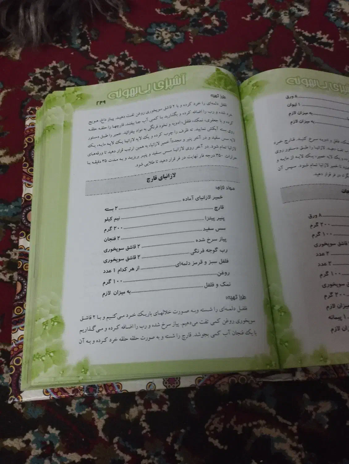 کتاب اشپزی|کتاب و مجله آموزشی|مشهد, کارمندان دوم|دیوار