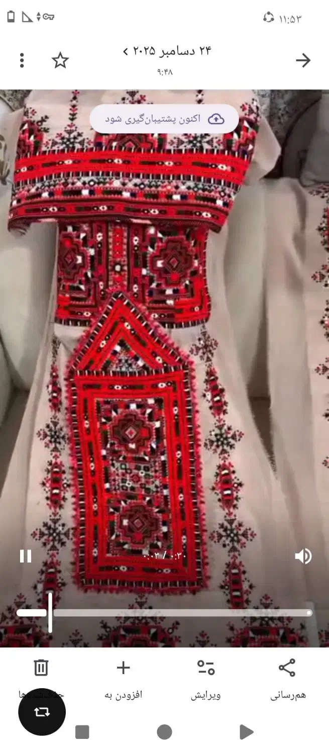 دوزنده ام|لباس|خاش, |دیوار