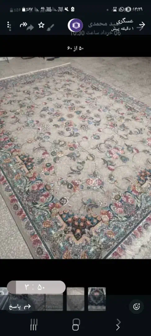 آیسان|فرش|کرج, شهرک جهان‌نما|دیوار
