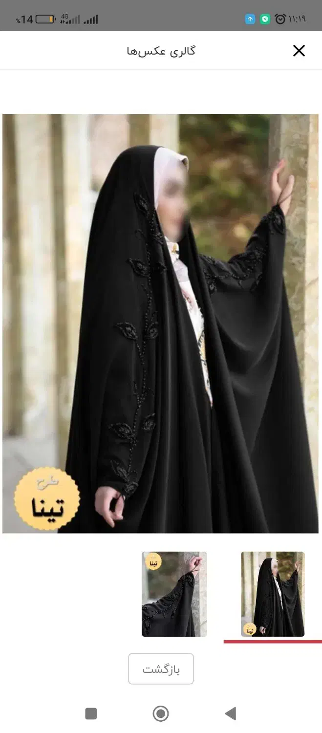 چادر عربی (جده) جواهر دوزی|لباس|اردکان, |دیوار