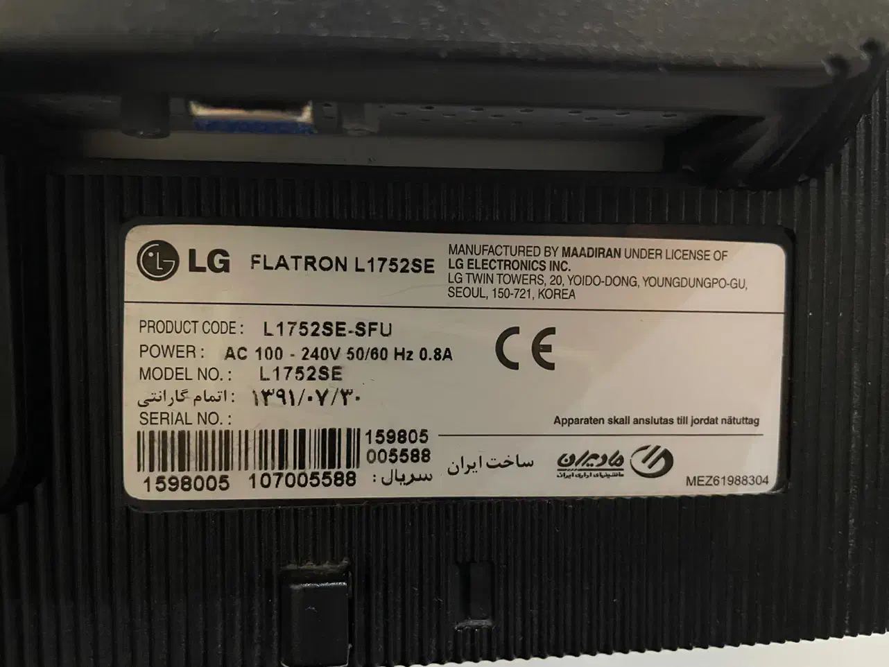 مانیتور 17 اینچ LG|قطعات و لوازم جانبی رایانه|اصفهان, کوی ولی عصر|دیوار