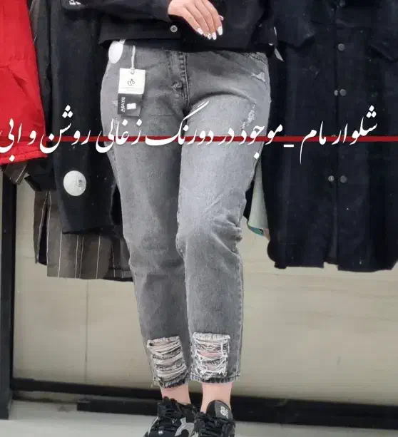 شلوار لی طوسی زاپ دار|لباس|خلیل آباد, |دیوار