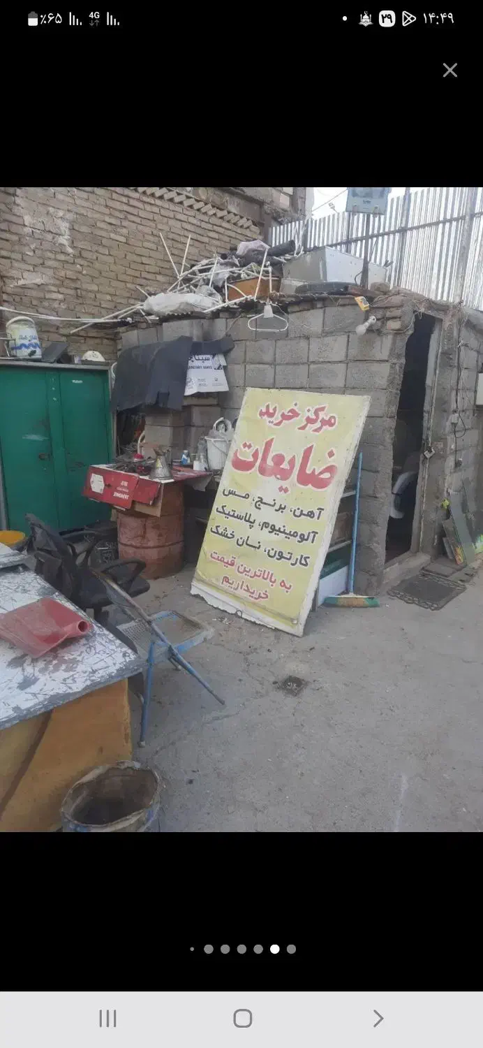 ضایعات جلمبادانی|خدمات پیشه و مهارت|سبزوار, گلشن|دیوار