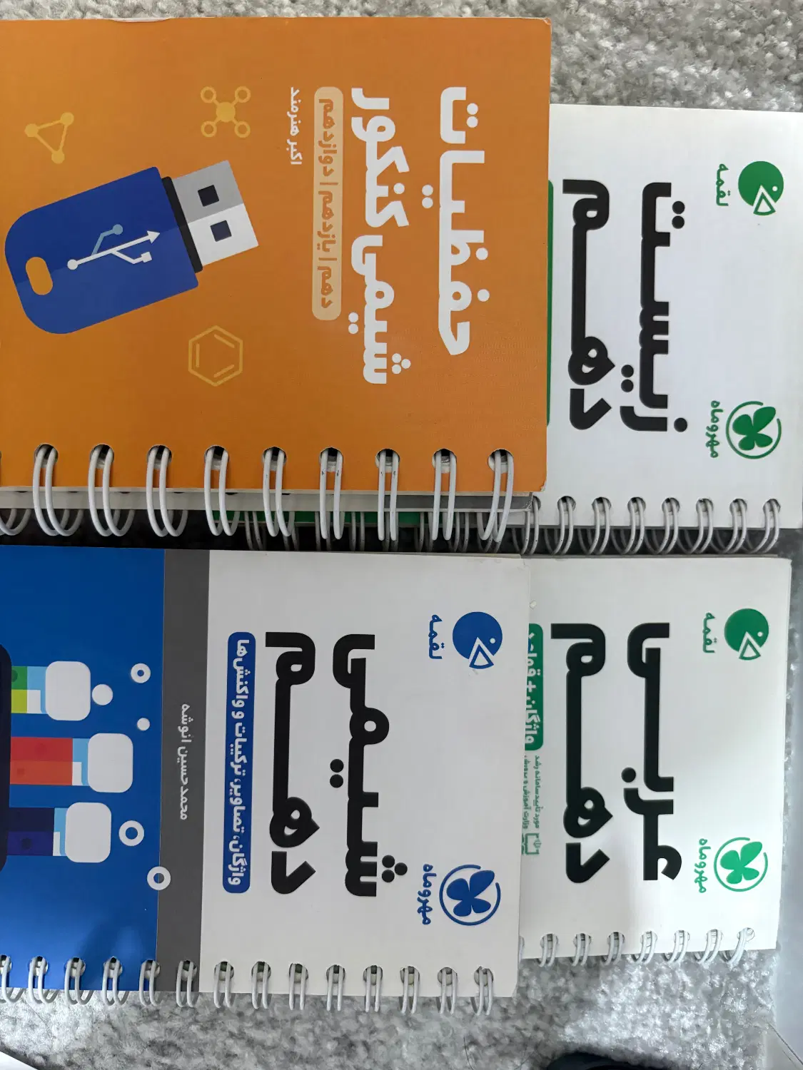 کتاب تست هر سه پایه|کتاب و مجله آموزشی|تهران, والفجر (افسریه)|دیوار