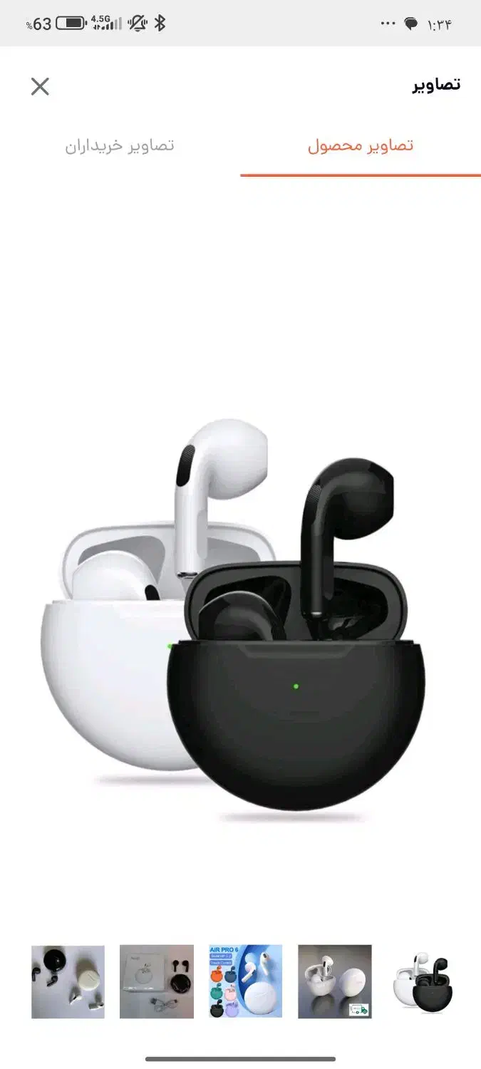 ایرپاد|پخش‌کننده همراه|آبادان, |دیوار