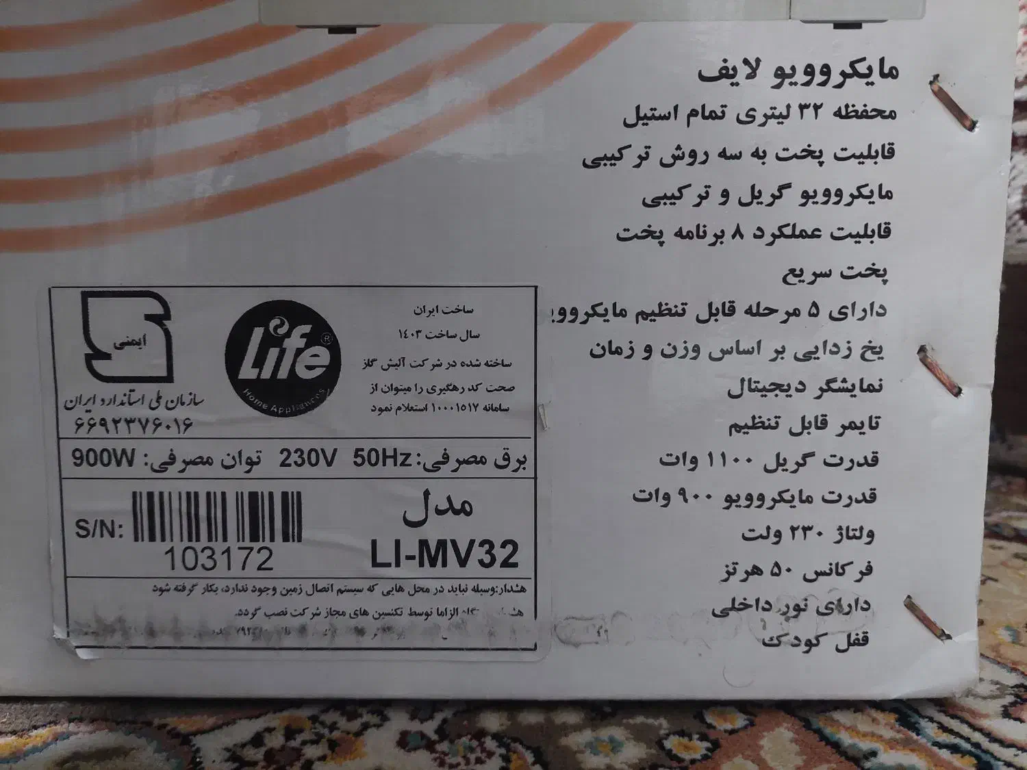 ماکروفل|اجاق گاز و لوازم برقی پخت‌وپز|سبزوار, امام خمینی (ناوی)|دیوار