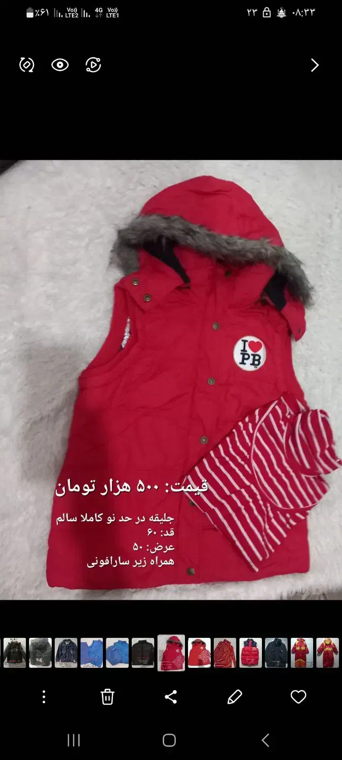 کاپشن و پافر نو و در حد نو|کفش و لباس بچه|تهران, آذربایجان|دیوار