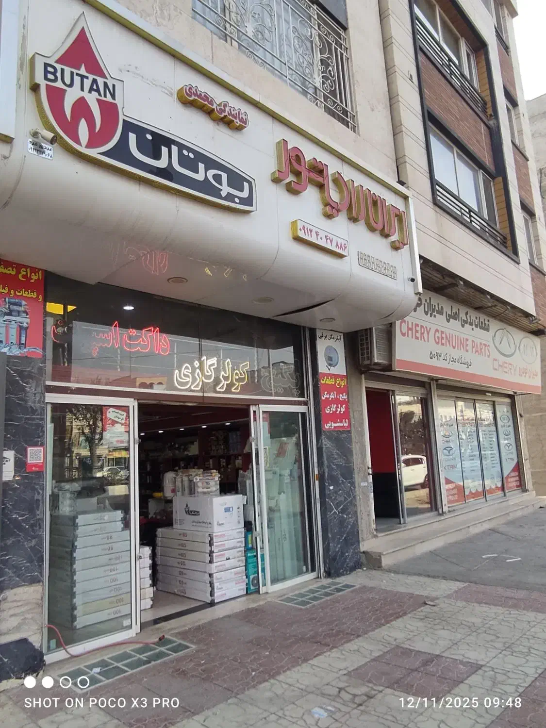 پکیج،رادیاتور،داکت اسپیلت،آبگرمکن،تصفیه آب|آبگرمکن، پکیج، شوفاژ|رباطکریم, رباطکریم|دیوار