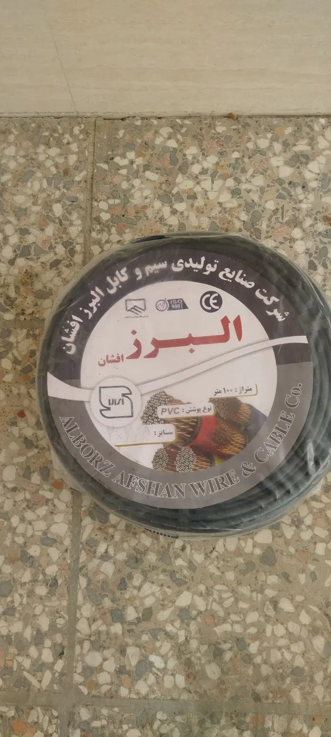 کابل برق|مصالح و تجهیزات ساختمان|شیراز, شهرک رضوان|دیوار