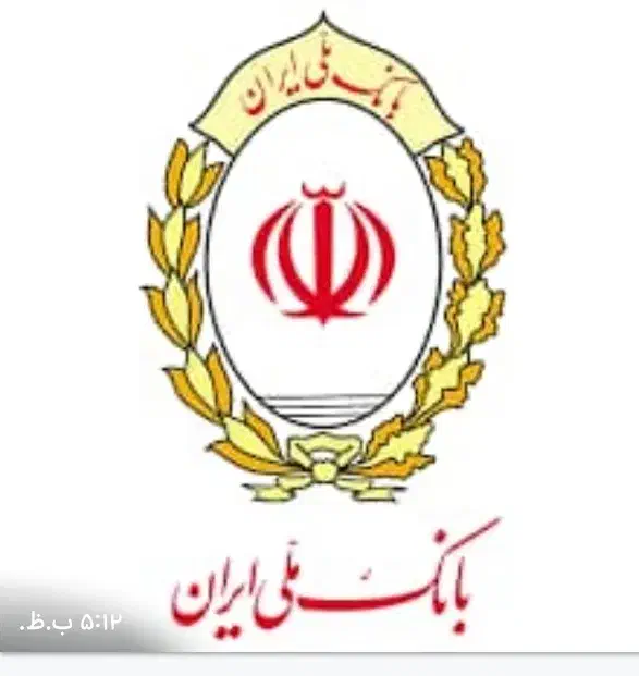 اعطای وام بانک ملی و سپه|خدمات مالی، حسابداری، بیمه|اهواز, زیتون کارمندی|دیوار