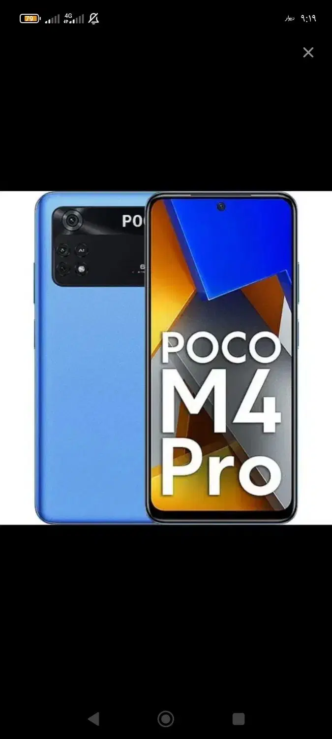 m4 pro|موبایل|چابهار, |دیوار