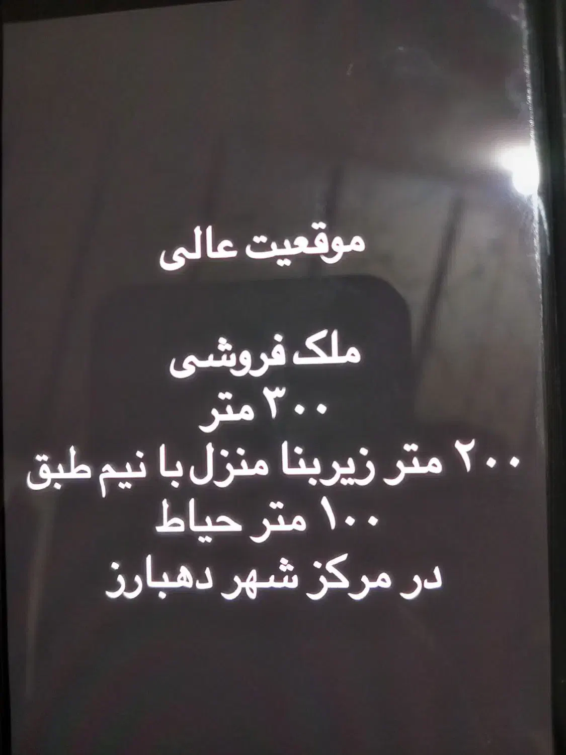 فروش ملک در مرکزشهر|فروش خانه و ویلا|رودان, |دیوار