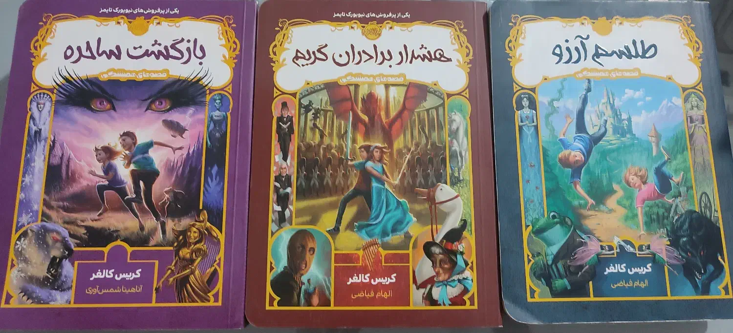 کتاب داستان|کتاب و مجله ادبی|ارومیه, |دیوار